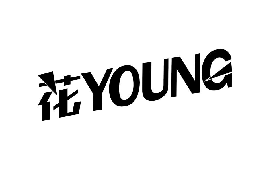 花 young 商标公告