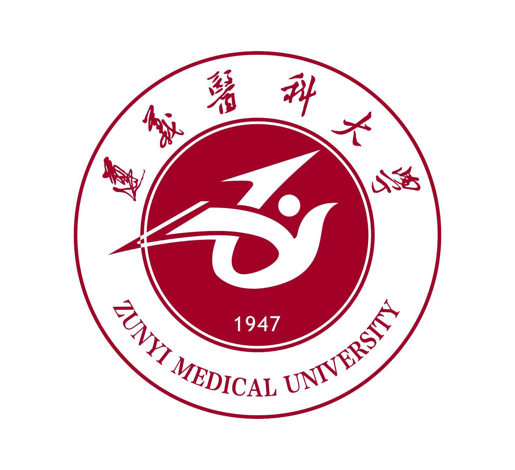 遵义医科大学 zunyi medical university 1947商标公告