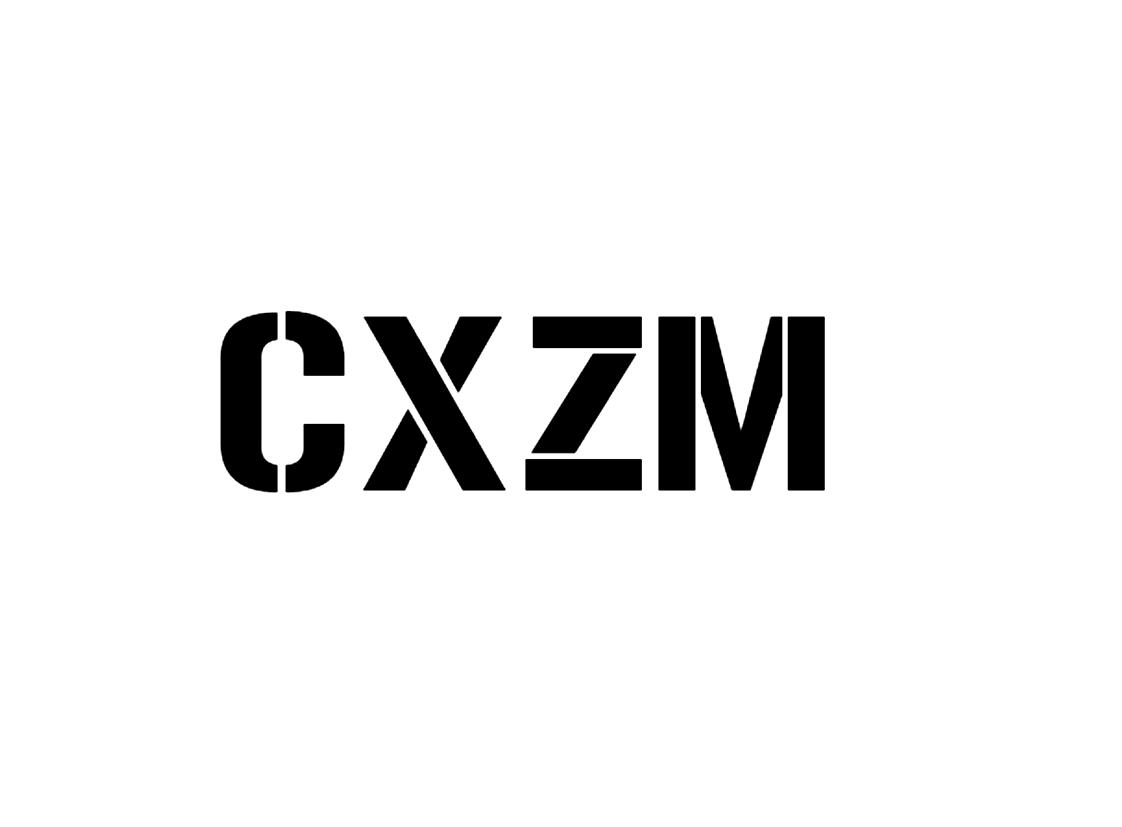 cxzm 商标公告