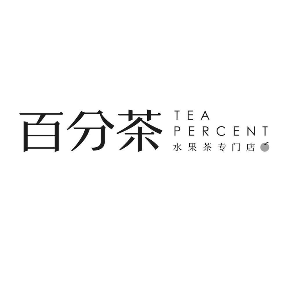 百分茶 水果茶专门店 tea percent 商标公告