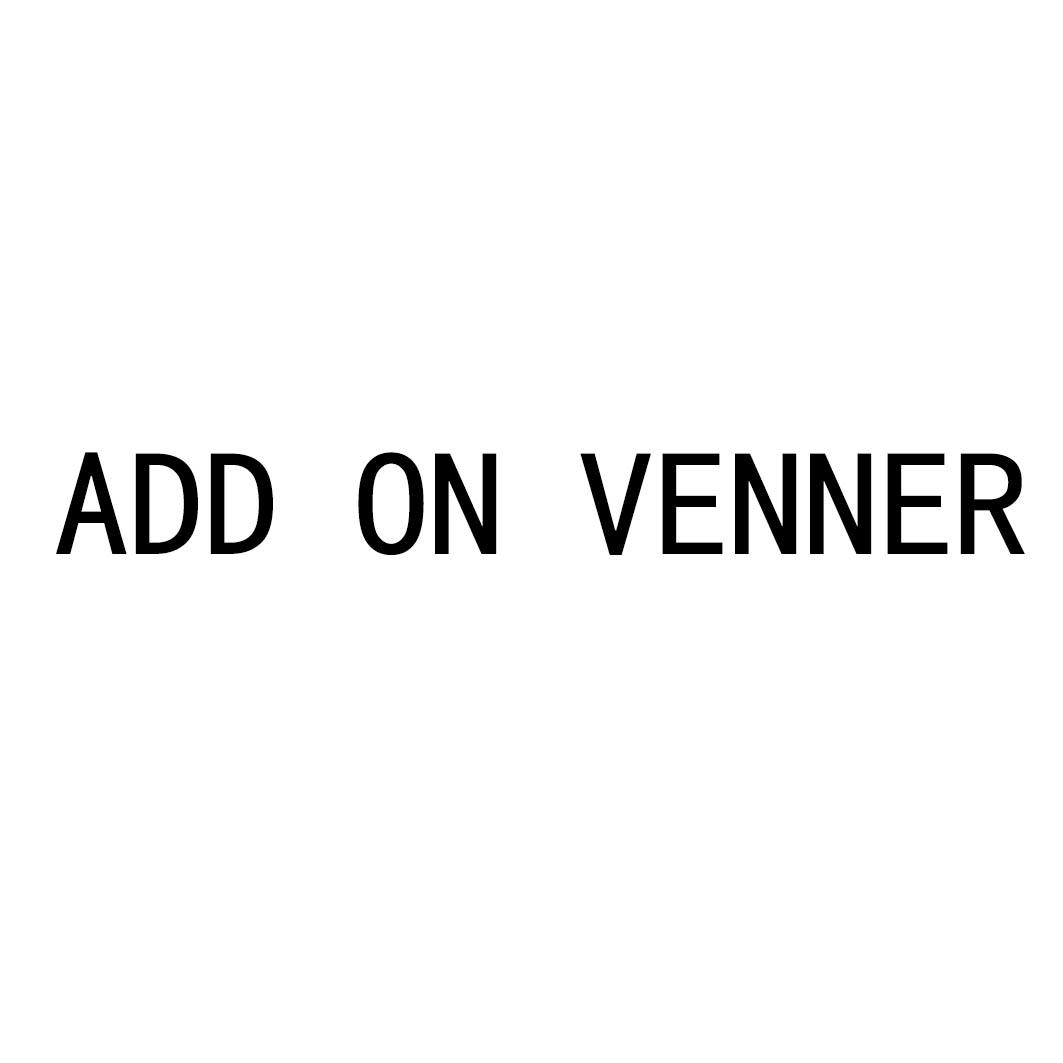 add on venner 商标公告