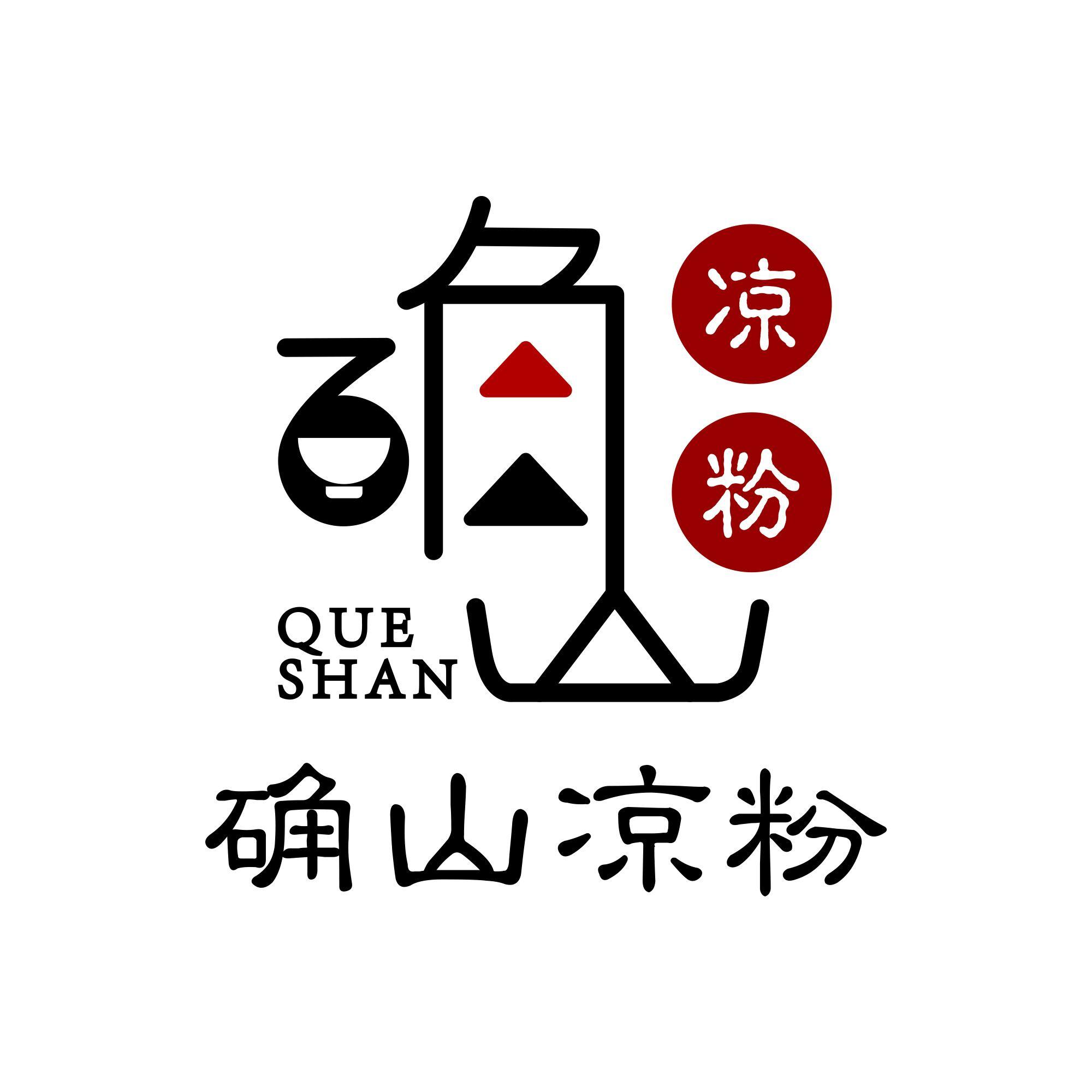 确山凉粉 que shan