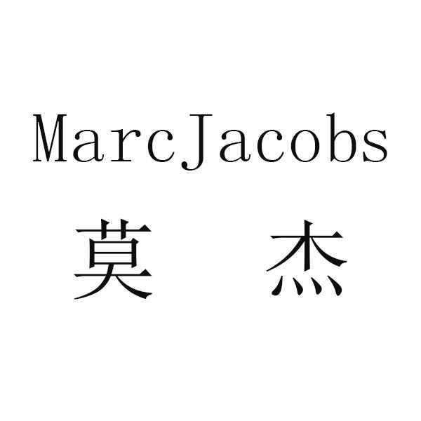 莫杰 marc jacobs 商标公告