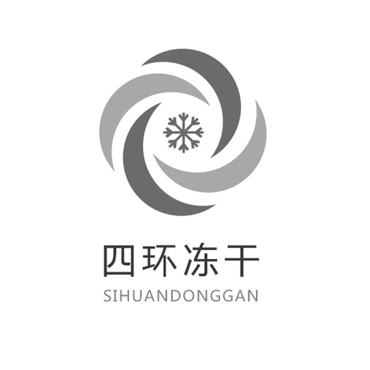 四环冻干 商标公告