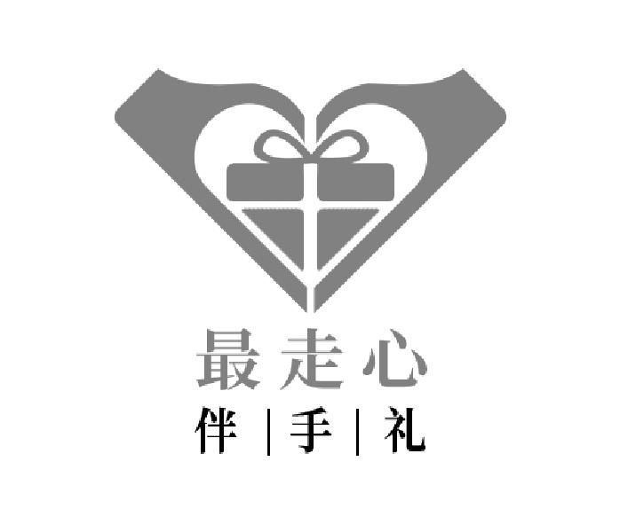 最走心 伴手礼 商标公告