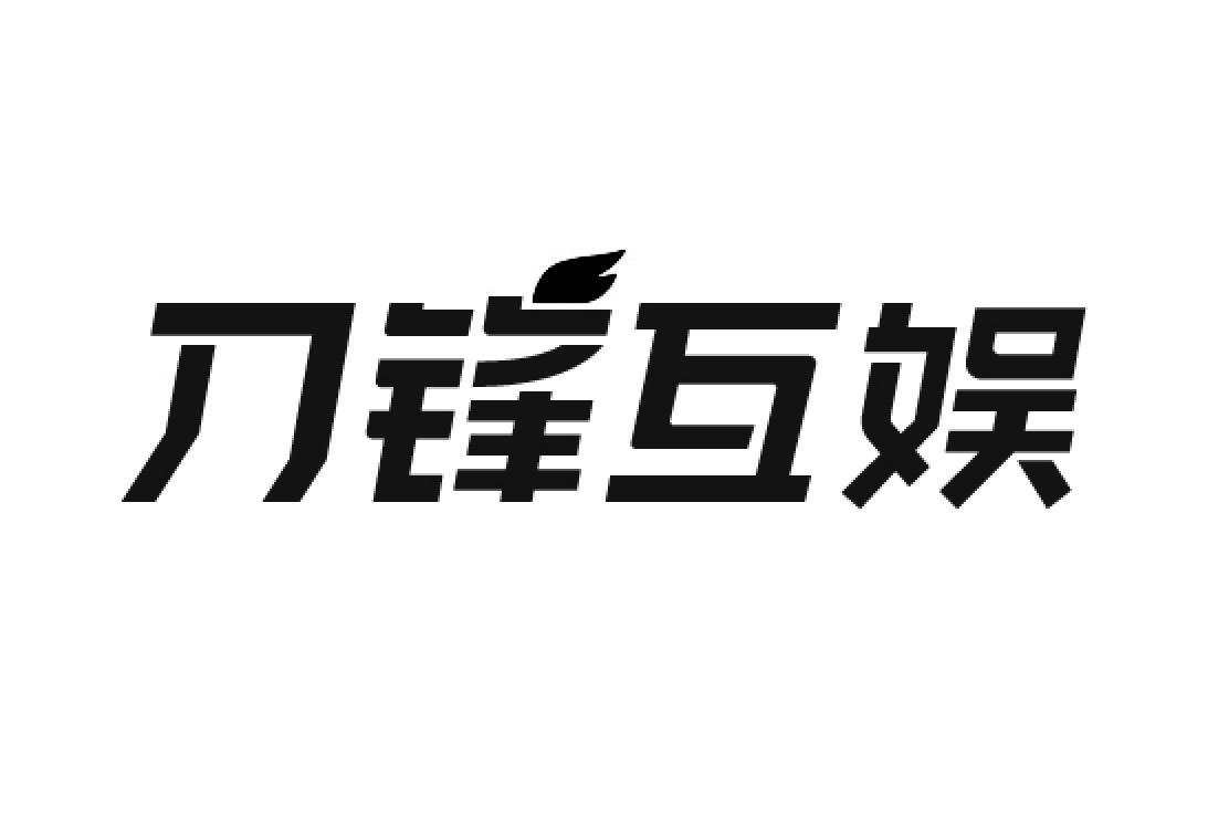 刀锋互娱 商标公告