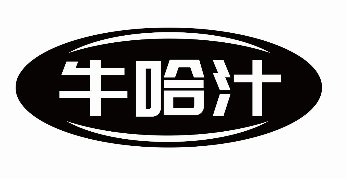 牛哈特商标公告信息,商标公告第32类-路标网
