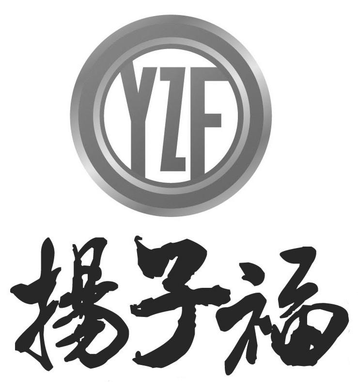扬子福 yzf 商标公告