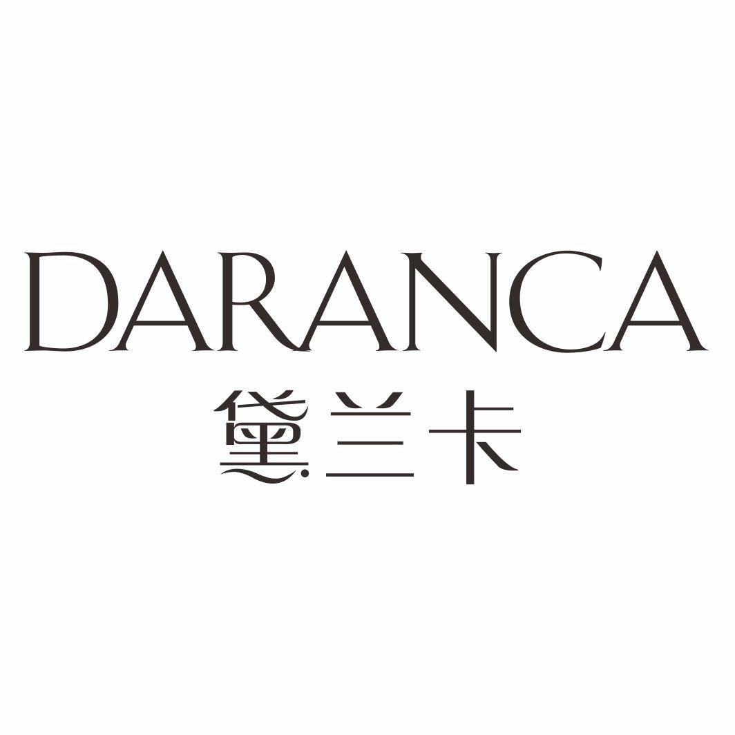 黛兰卡 daranca 商标公告