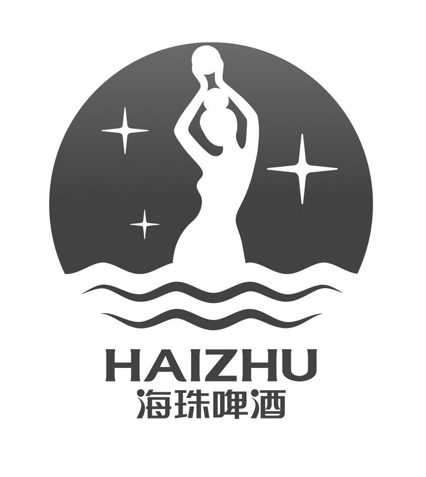 海珠啤酒 haizhu 商标公告