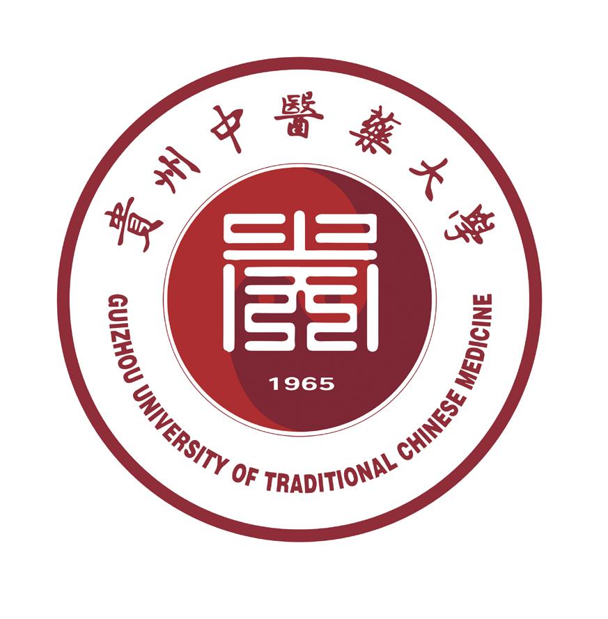 贵州中医药大学 guizhou university of traditional