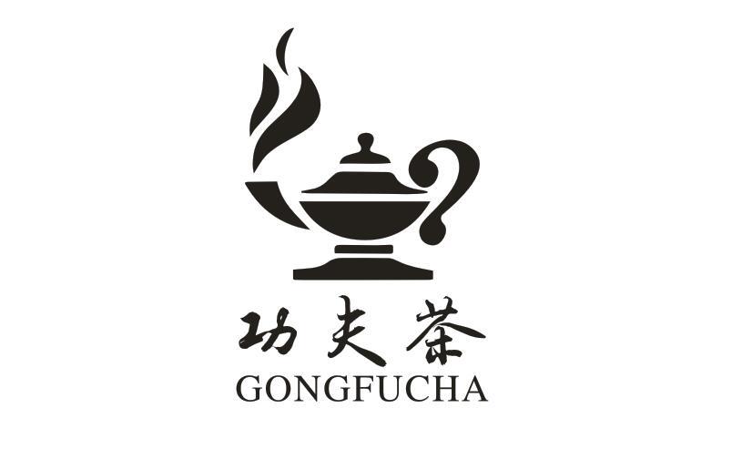 功夫茶 商标公告