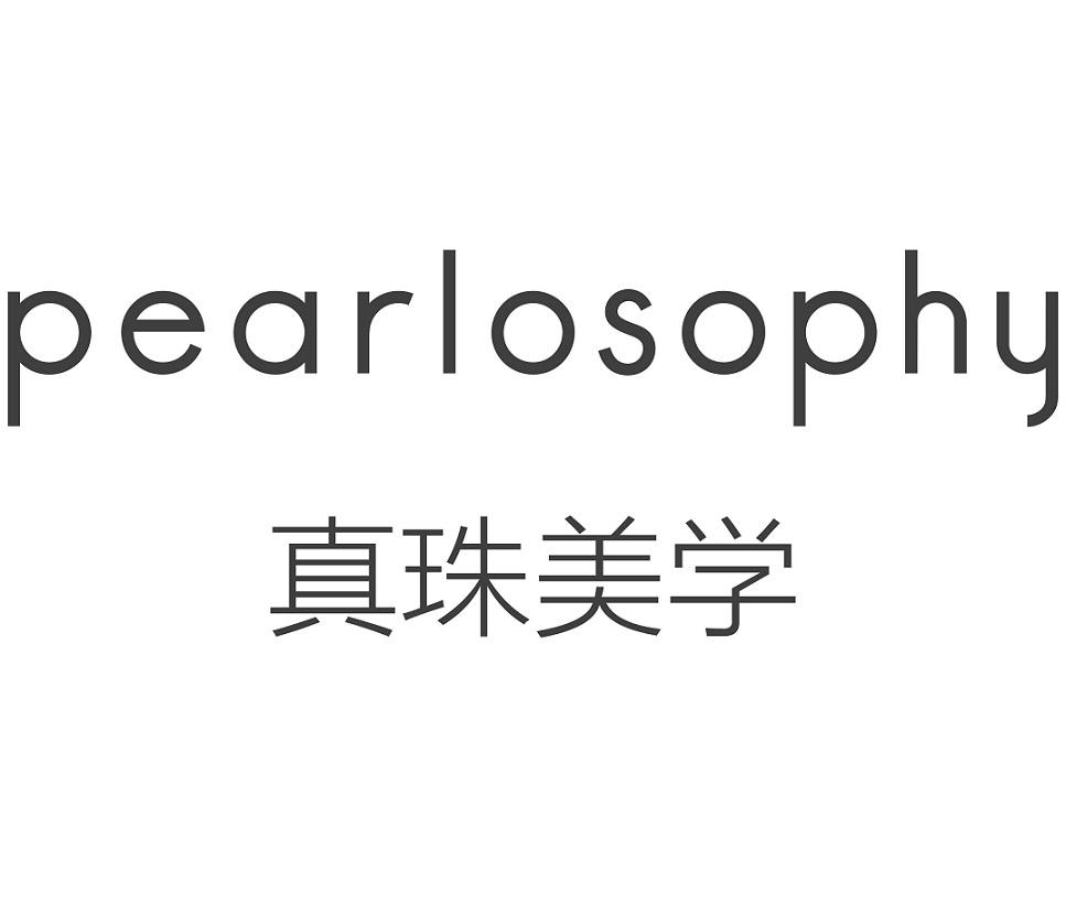 真珠美学 pearlosophy 商标公告