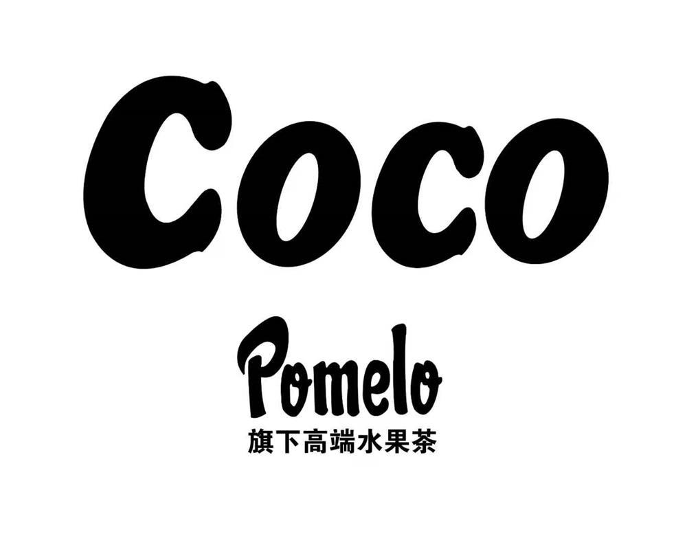 coco pomelo 旗下高端水果茶 商标公告