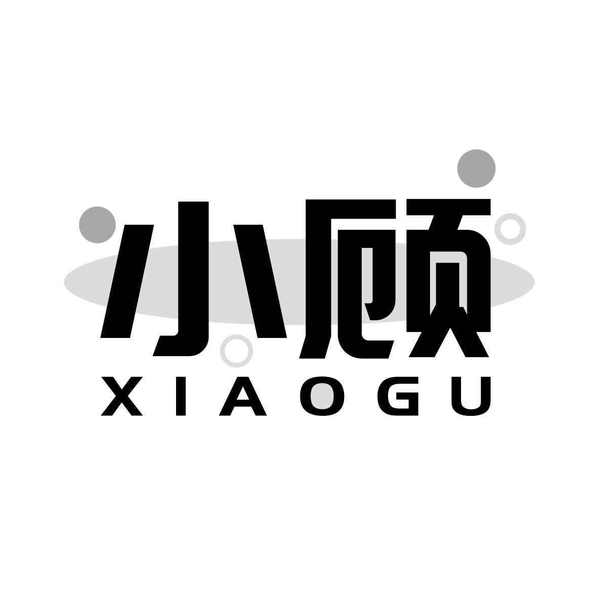 小顾 商标公告