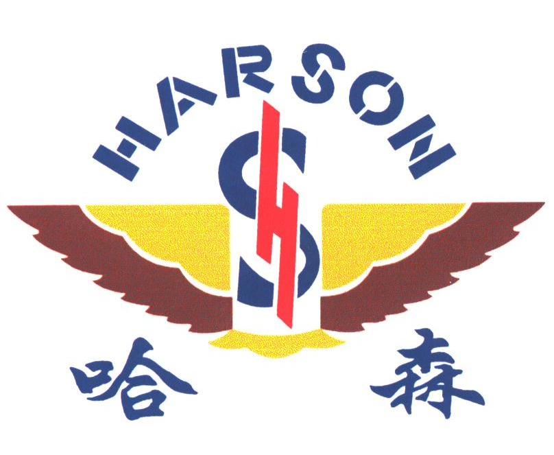 哈森;harson 商标公告