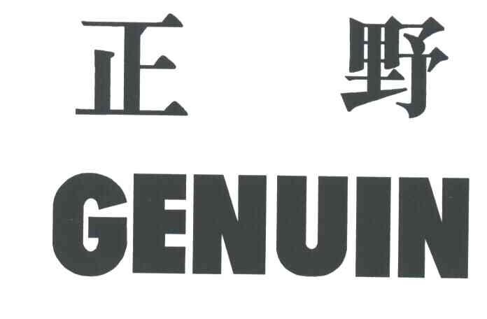正野 商标公告
