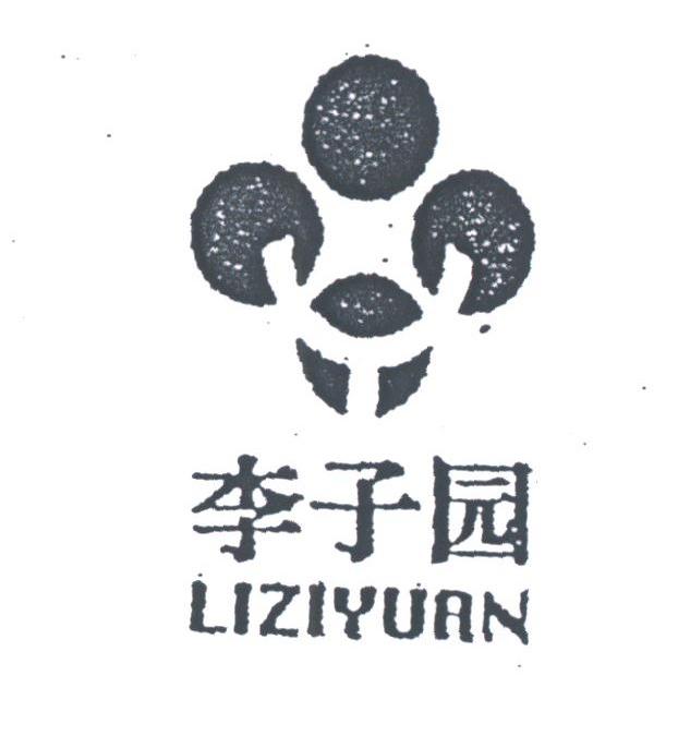 李子园商标公告信息,商标公告第9类-路标网