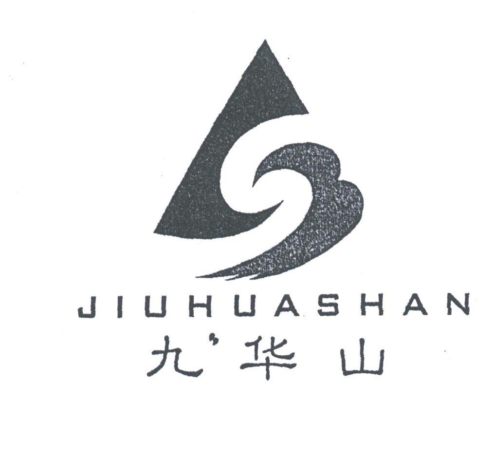 九华山 商标公告