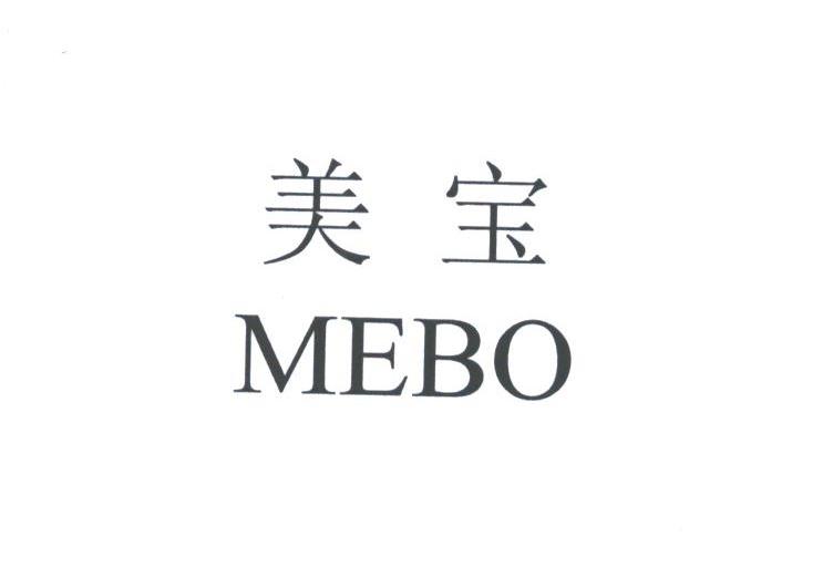美宝;mebo 商标公告