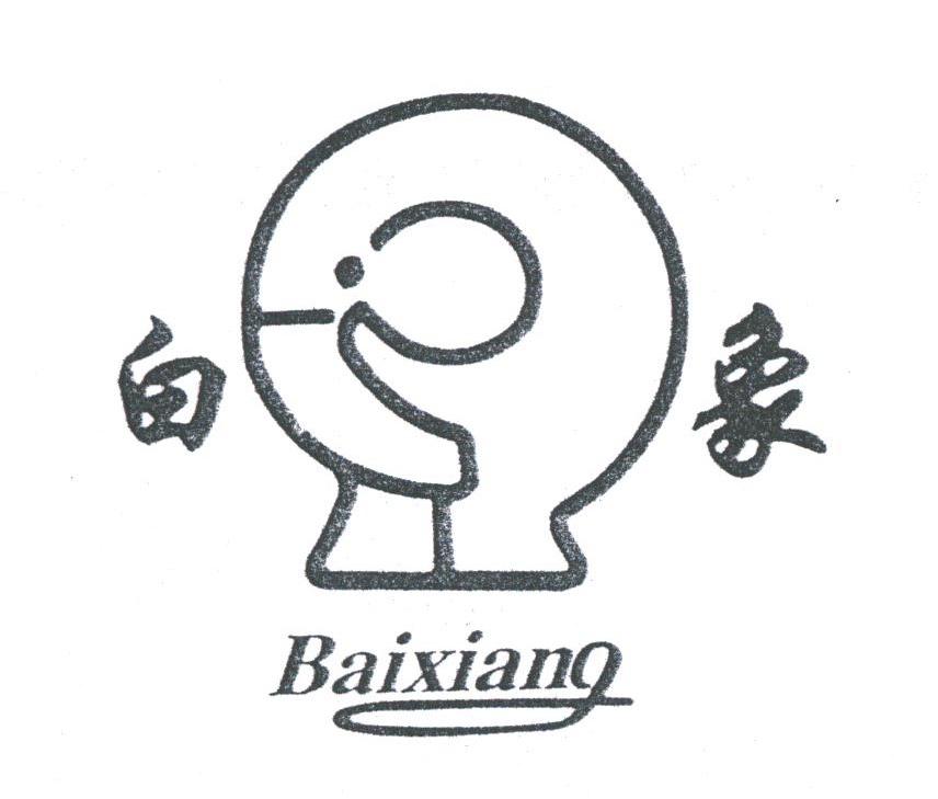 白象公司logo图片