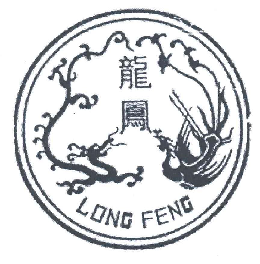 龙凤商标注册第1类-化学原料类商标注册信息查询,龙凤商标状态查询-路