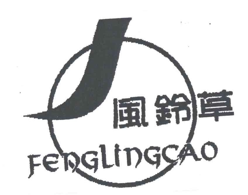 风铃草 商标公告