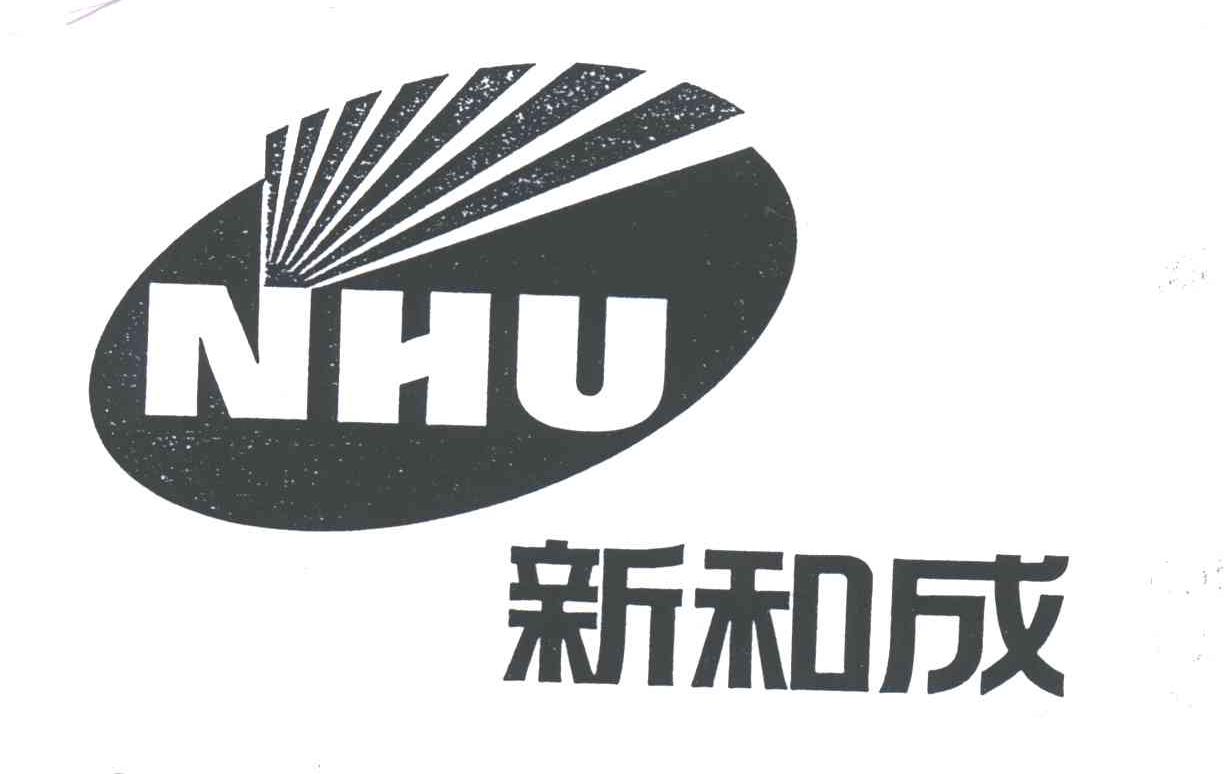 新和成;nhu 商标公告