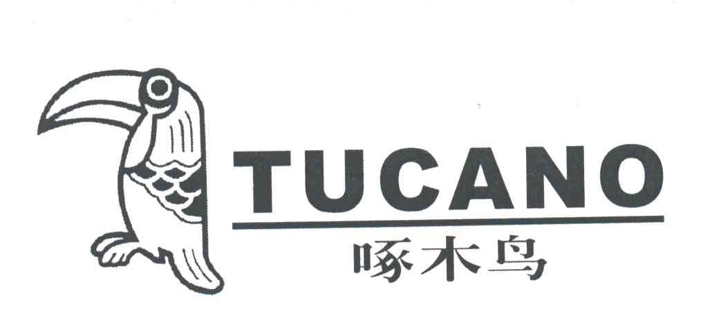 啄木鸟;tucano 商标公告