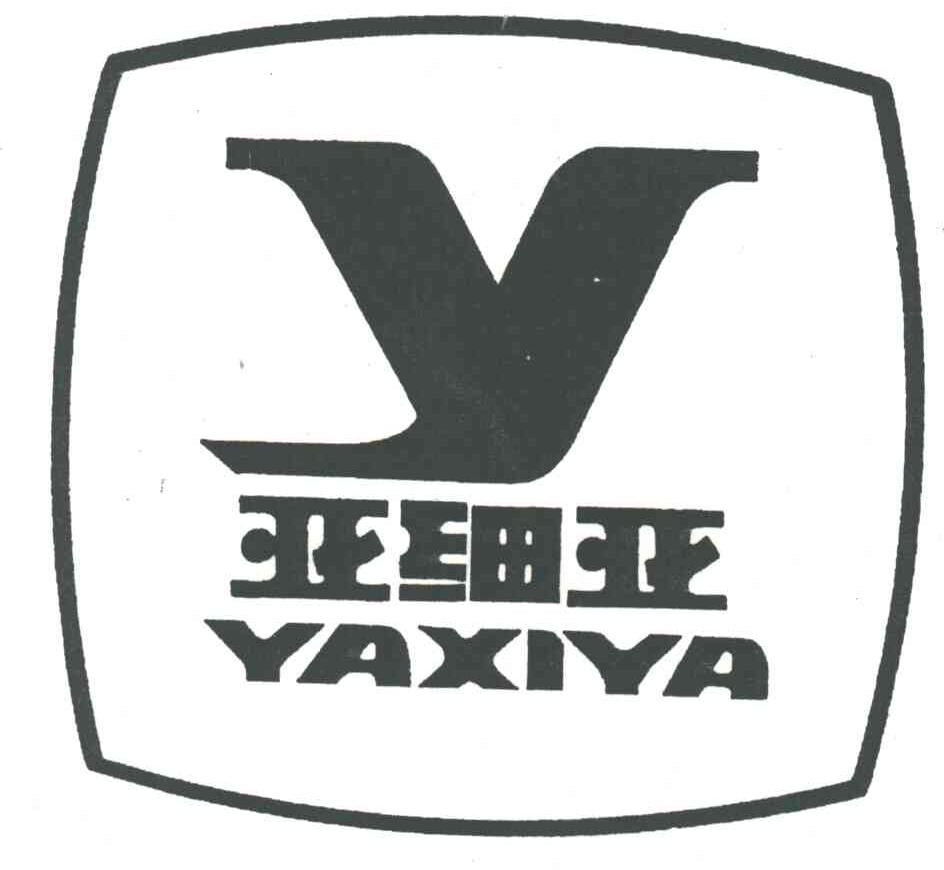 亚细亚 商标公告