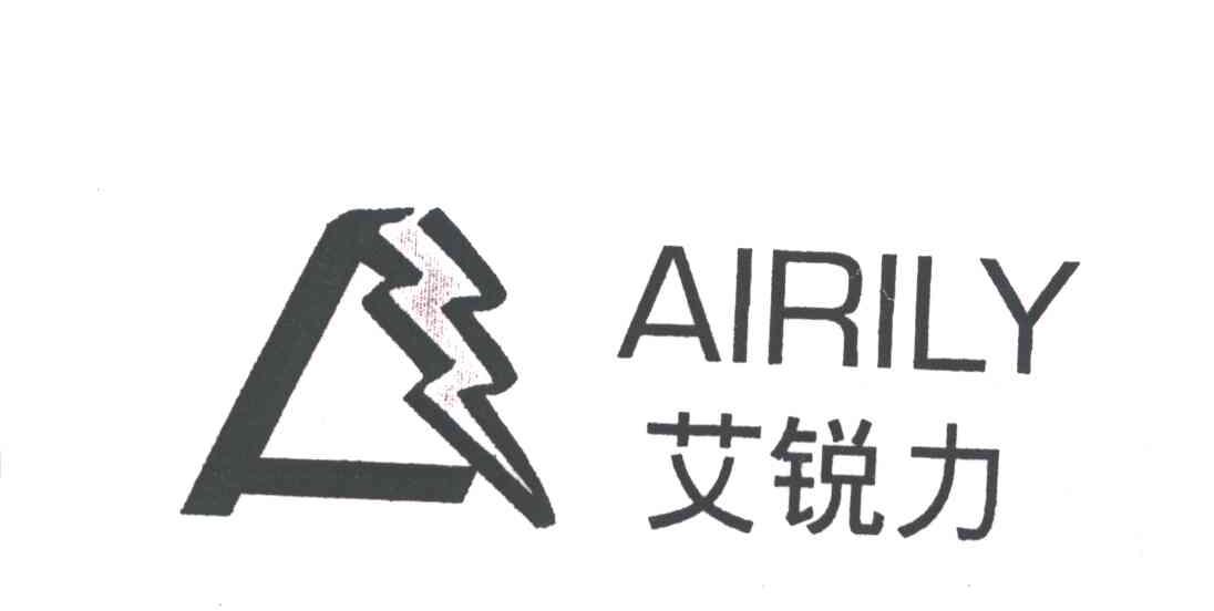艾锐力;airily及图 商标公告