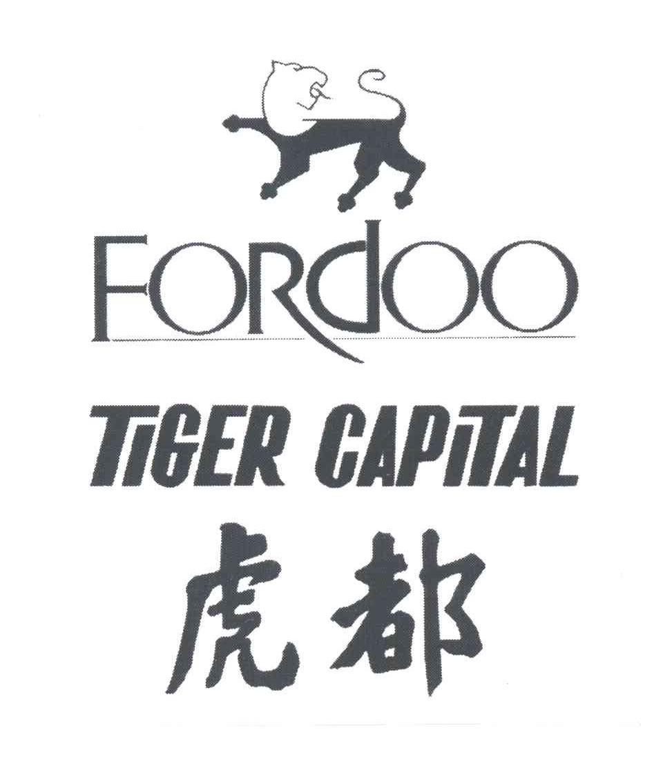 虎都fordoo;tiger capital商标公告