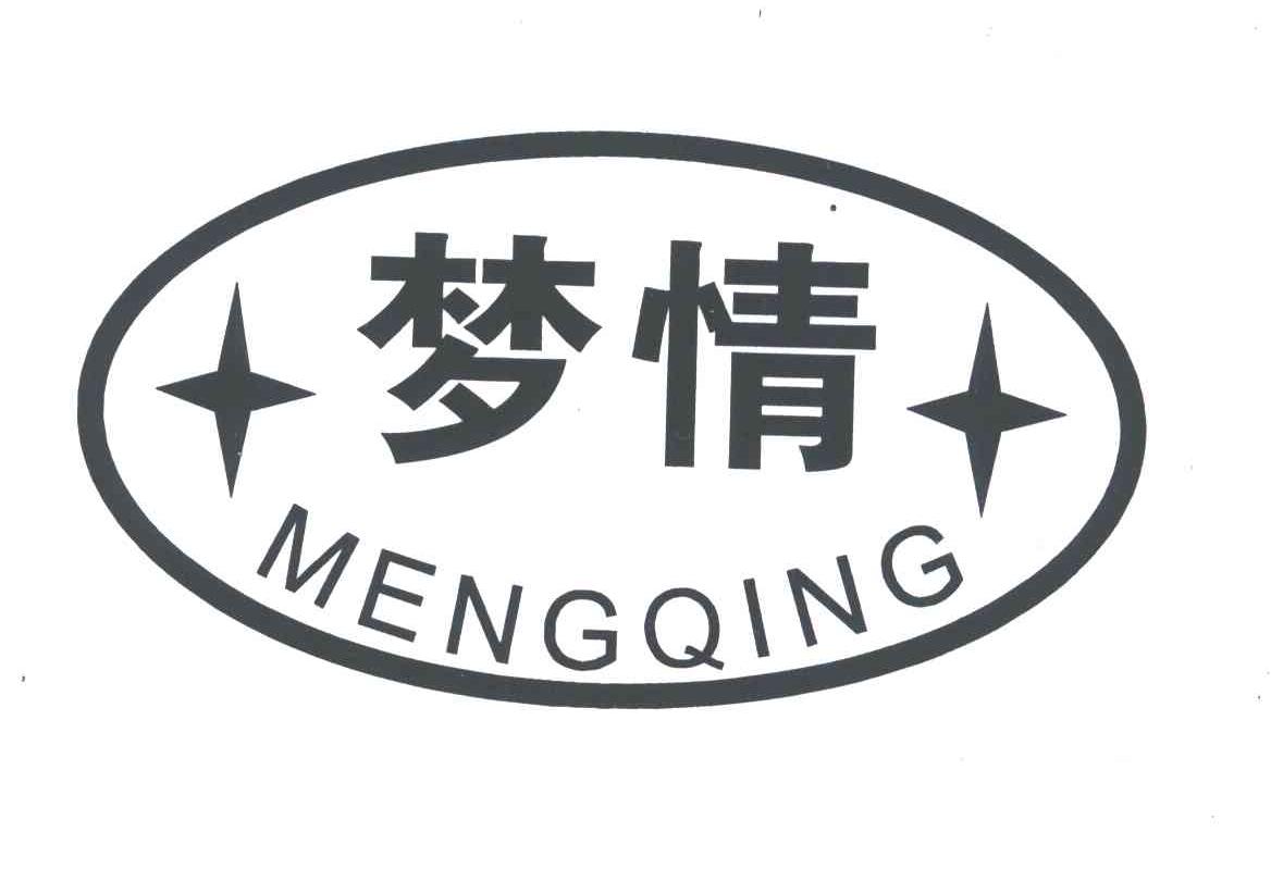 梦情申请中申请号:3117876申请日期:2002-03-19商标