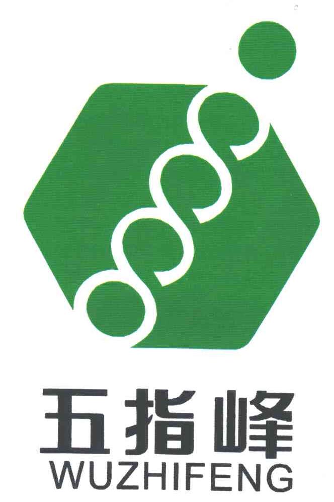 五指峰 商标公告