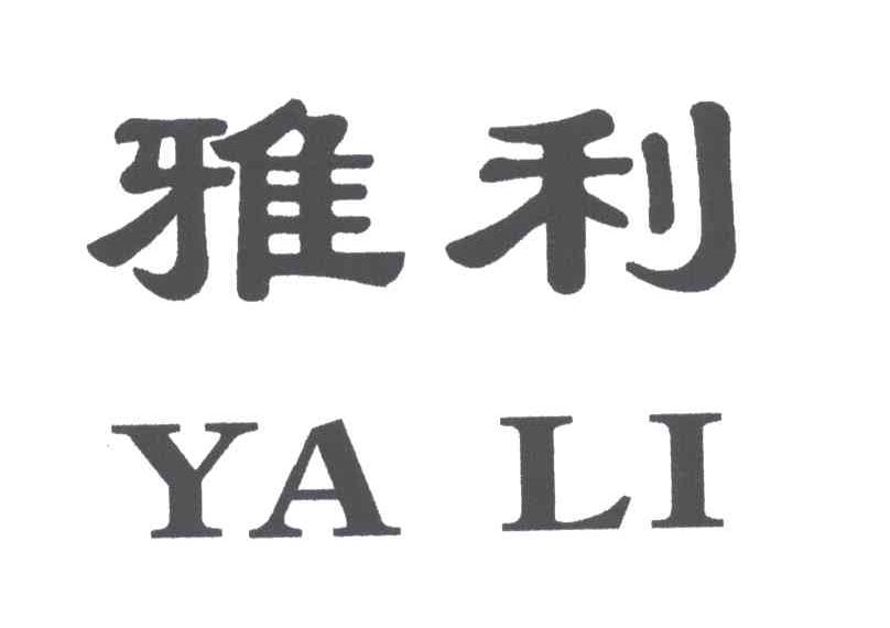潮阳市爱宝迪实业有限公司