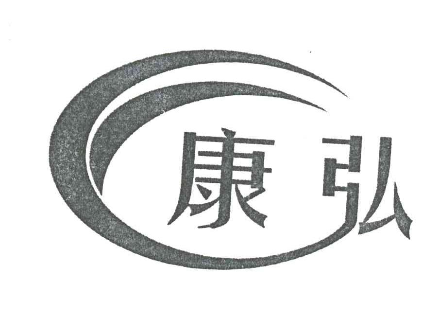 康弘logo图片