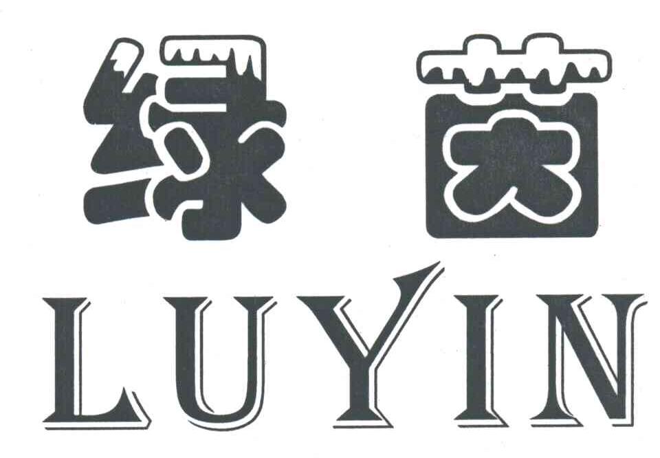 绿茵商标公告信息,商标公告第12类-路标网