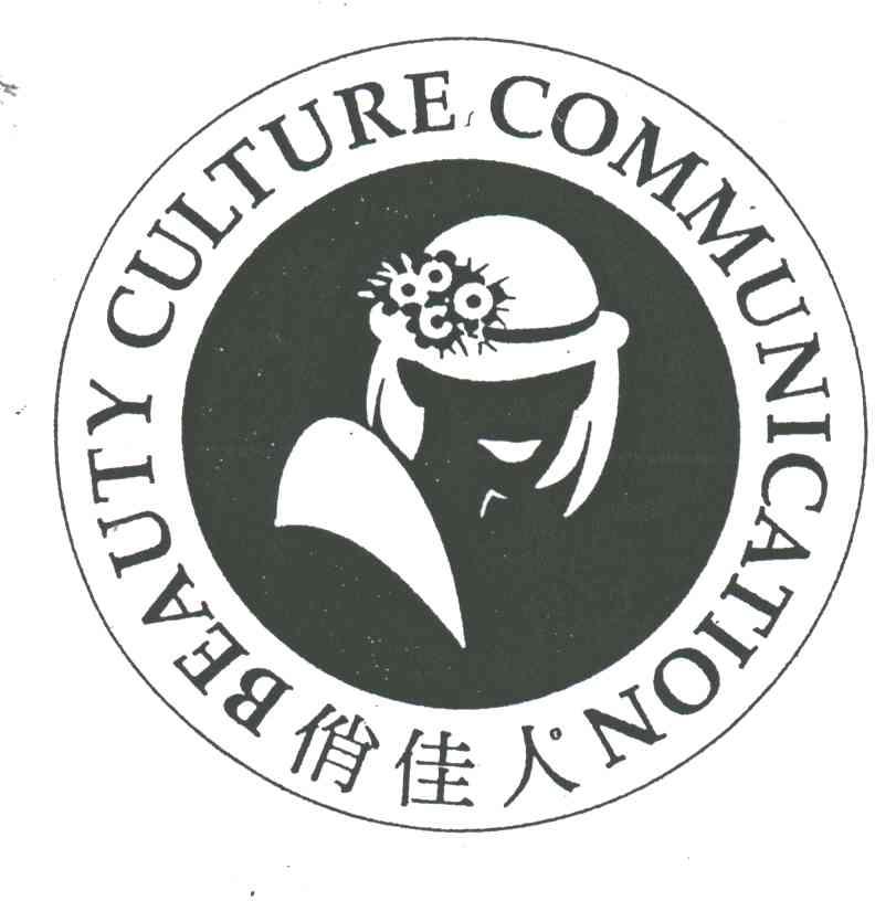 俏佳人 beauty culture communication 商标公告