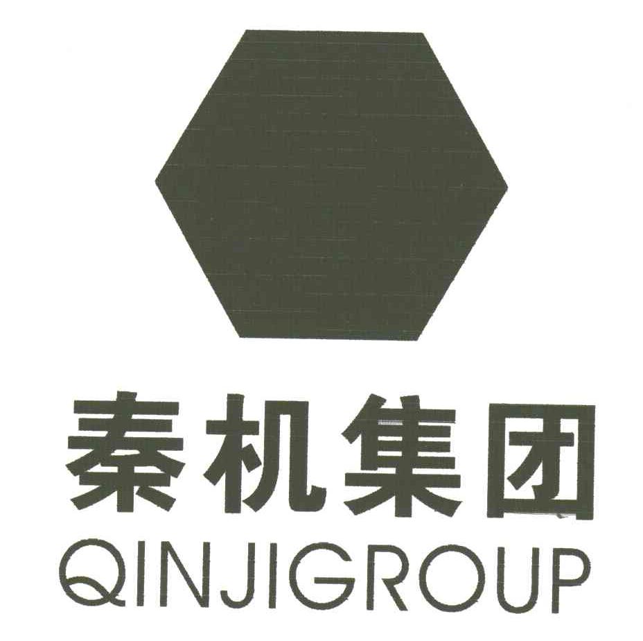 您正在查看秦机集团商标