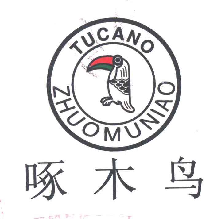 啄木鸟;tucano 商标公告