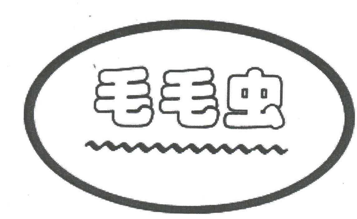 毛毛虫 商标公告
