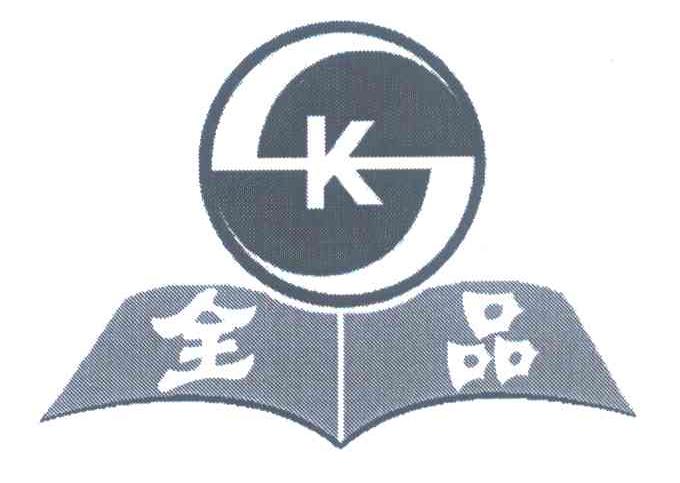 全品sk 商标公告