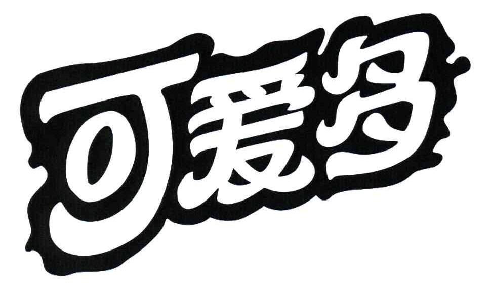 可爱多 商标公告