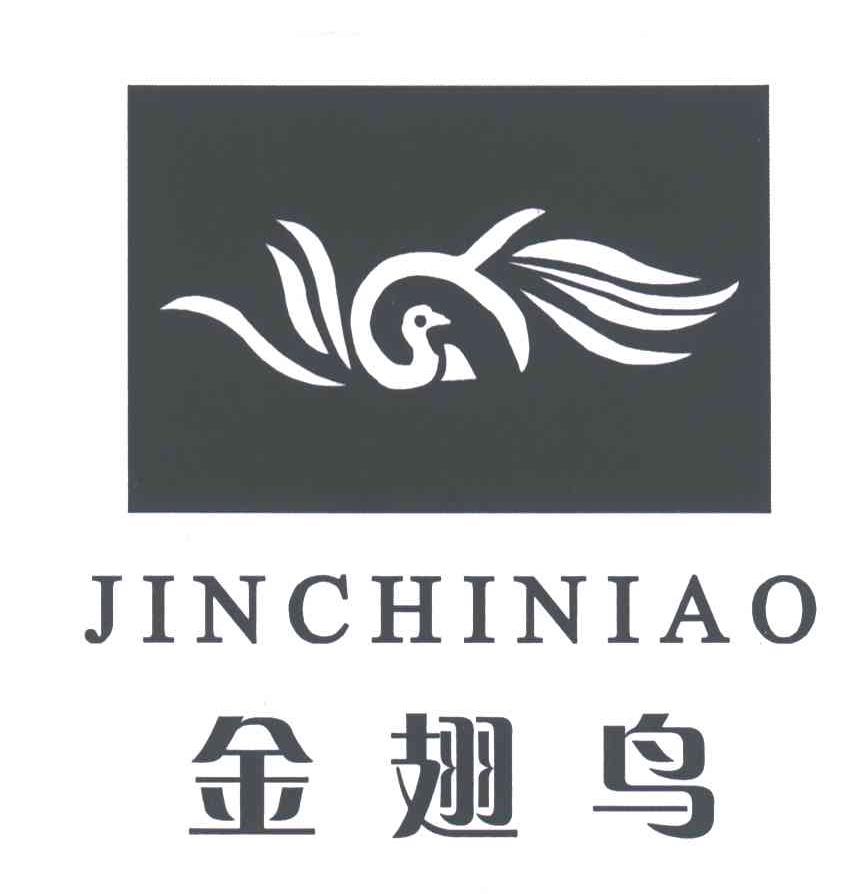金翅鸟 商标公告