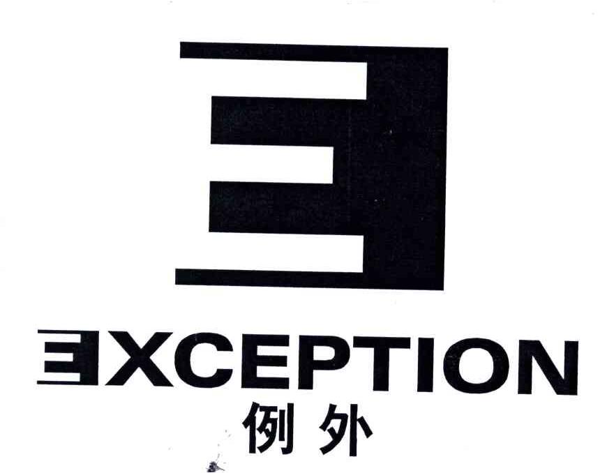 exception;例外 商标公告