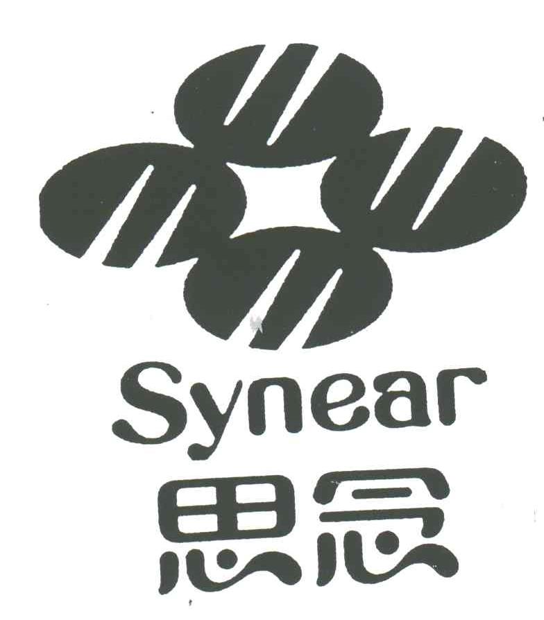 思念;synear 商标公告