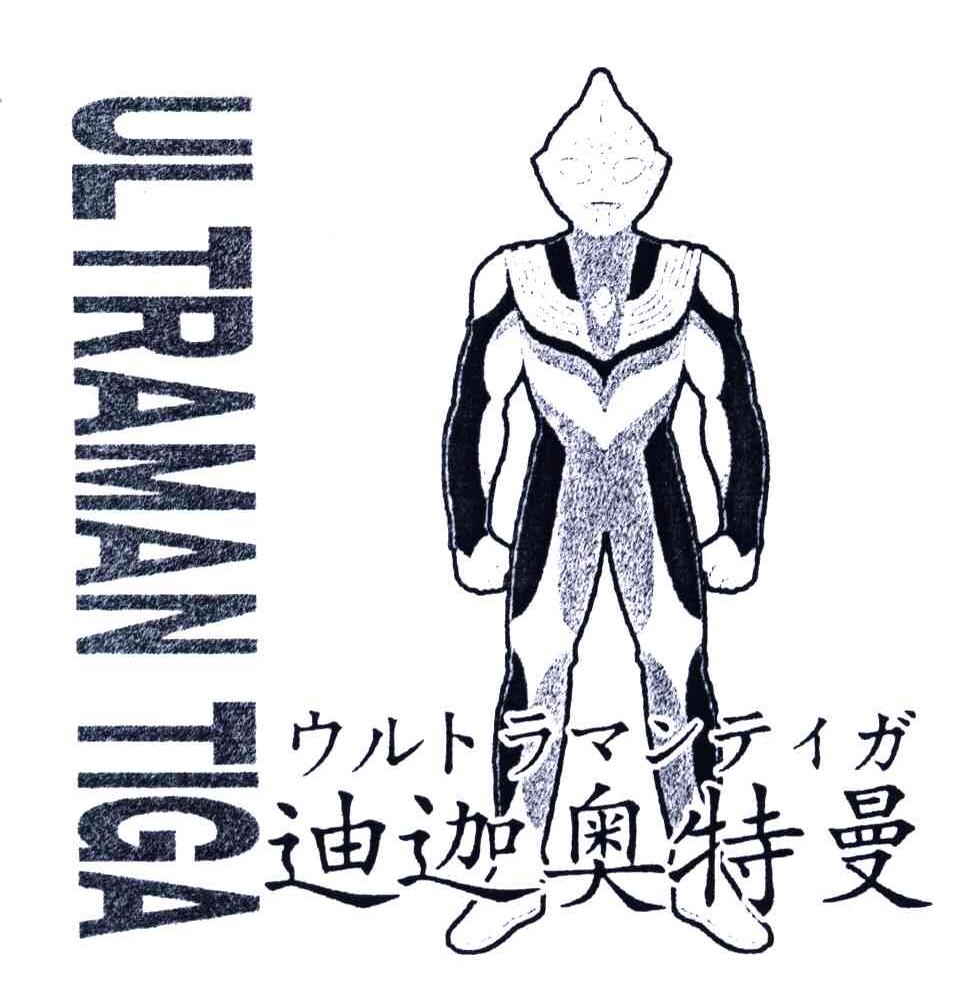 ultramantiga迪迦奥特曼商标公告