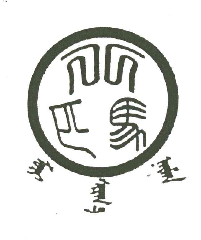 八匹马 商标公告