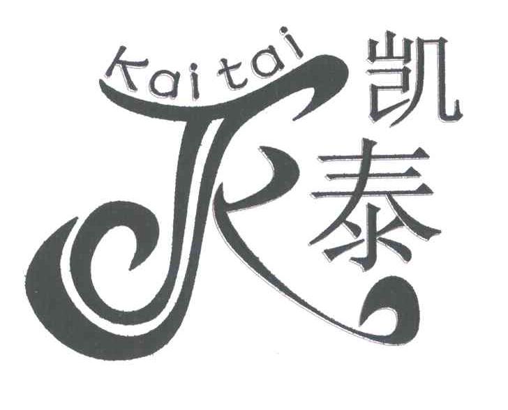 凯泰;kt 商标公告