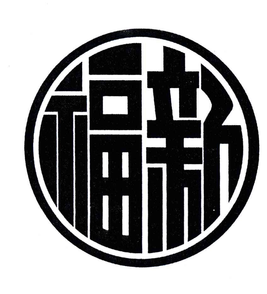 您正在查看邹福新商标